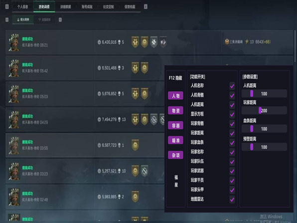 透视达人科技三角洲软件效果