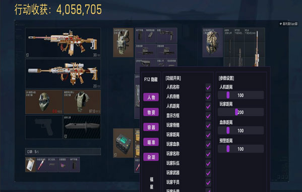 透视达人科技三角洲透视自瞄效果